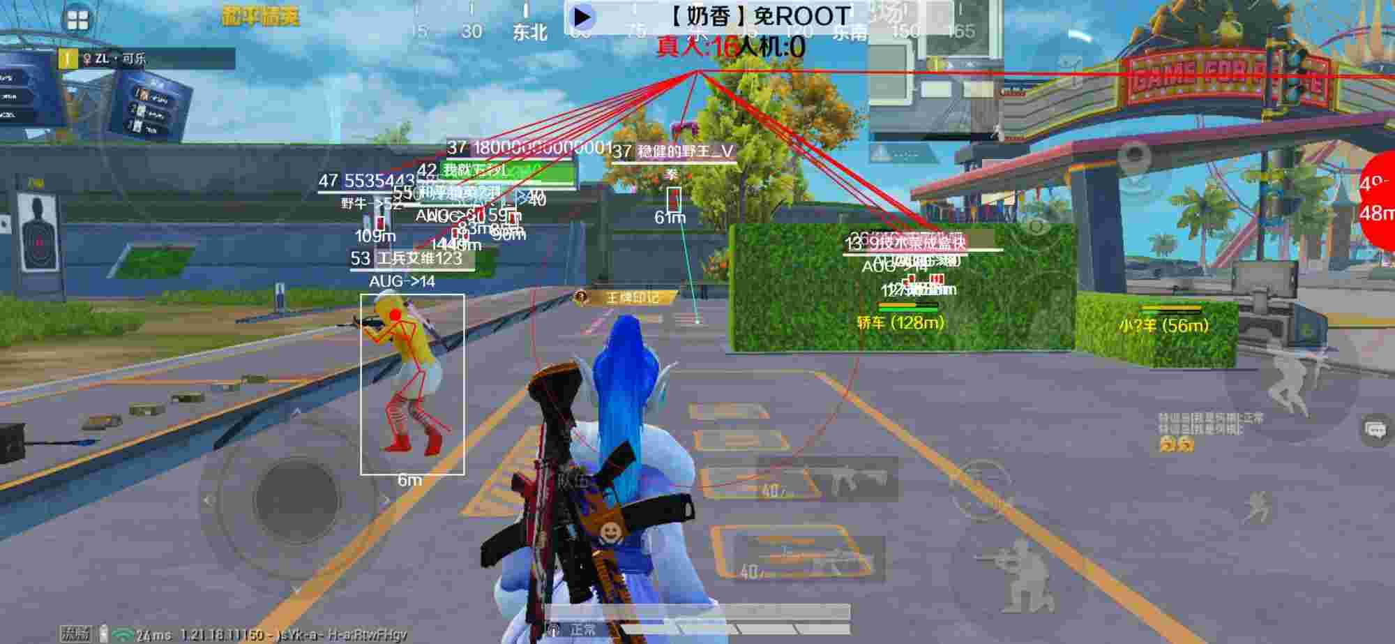 和平精英辅助《布丁》改名《奶香》依旧稳定中 - pubg和平精英辅助下载辅助预览图